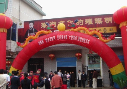 国藩溪砚文化广场隆重举行徒步母亲河出征仪式