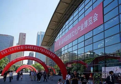 国藩溪砚参展第八届中国西部文化产业博览会